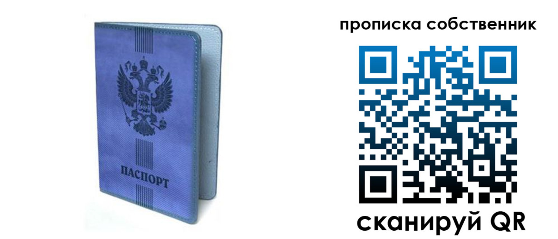 временная регистрация для всех в Агиделе