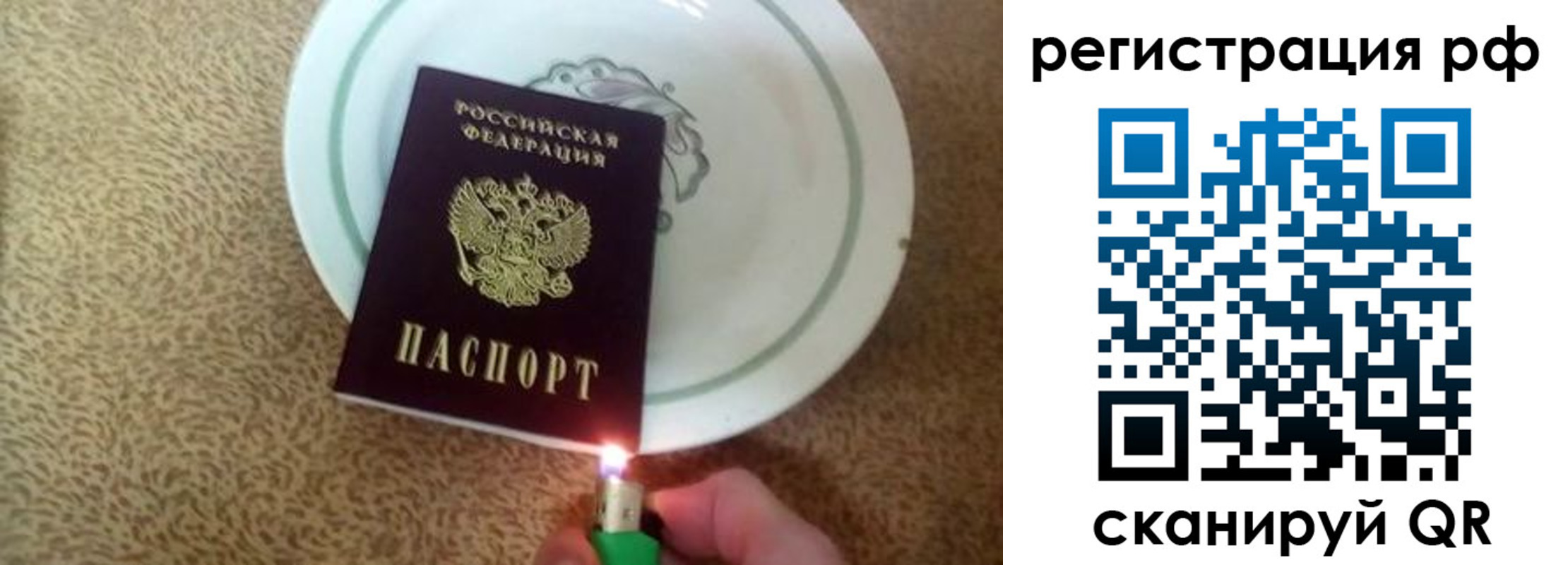 прописка в квартире в Агиделе