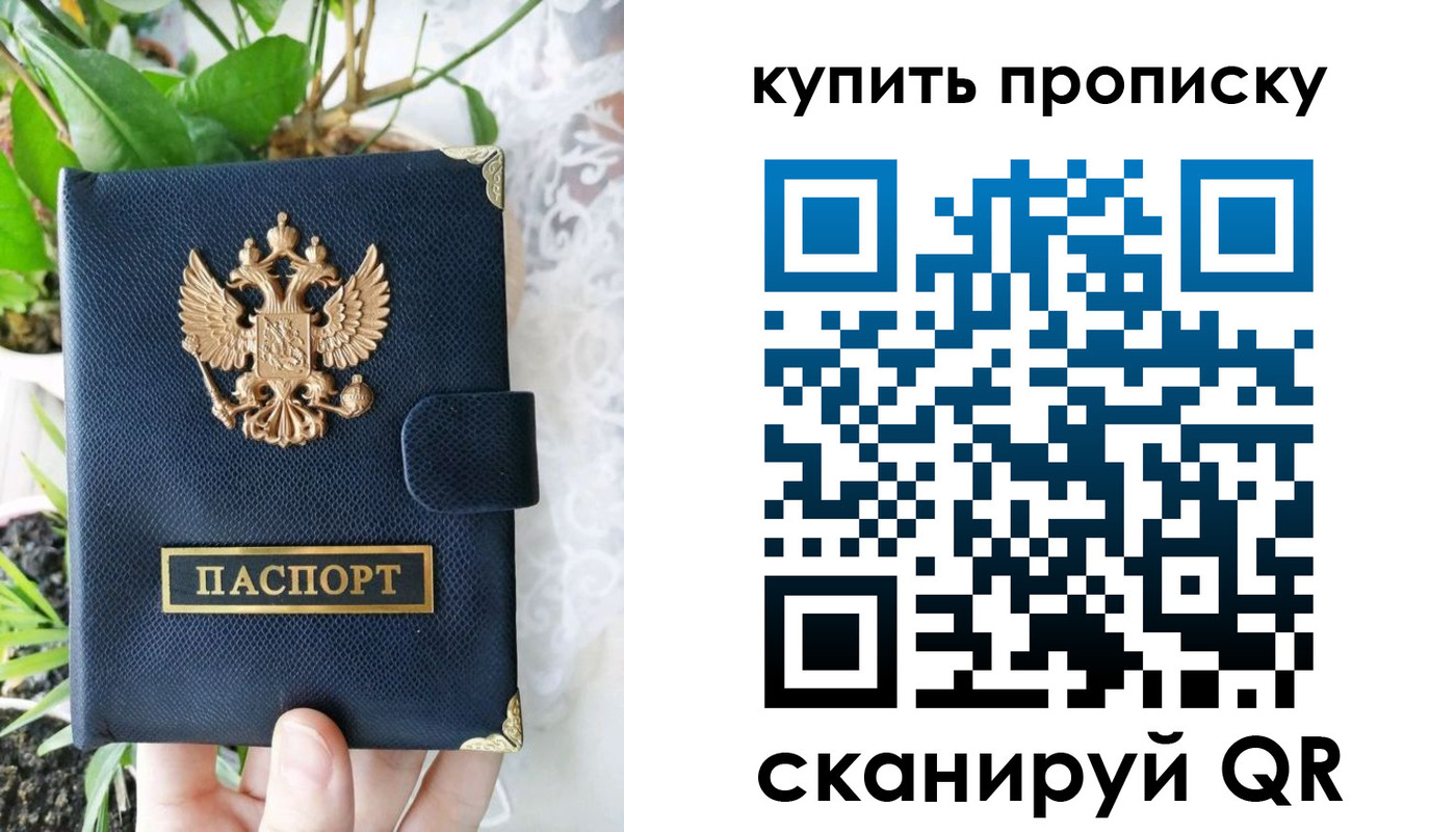 временная регистрация в Агиделе