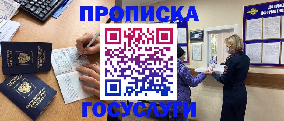 миграционный учет в Агиделе