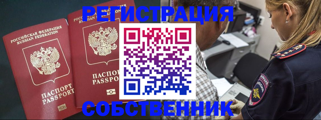 прописка 2025 в Агиделе