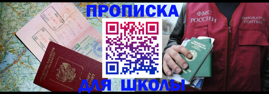 прописка штамп в Агиделе