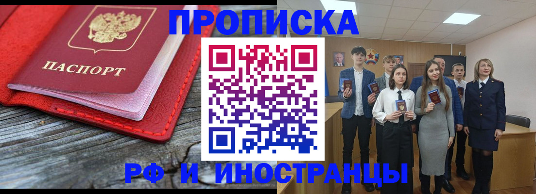 временная регистрация адрес в Агиделе